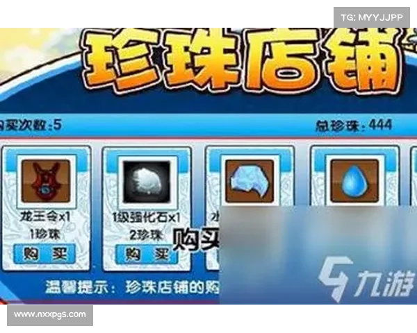 获取造梦西游3避水珠的最佳技巧 获取造梦西游3避水珠的最佳技巧