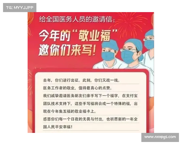 揭秘如何通过获得敬业福提升个人运势和事业发展秘诀 揭秘如何通过获得敬业福提升个人运势和事业发展秘诀