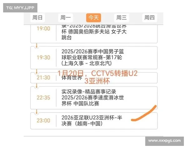 如何查询国足与越南比赛时间安排及相关赛事信息